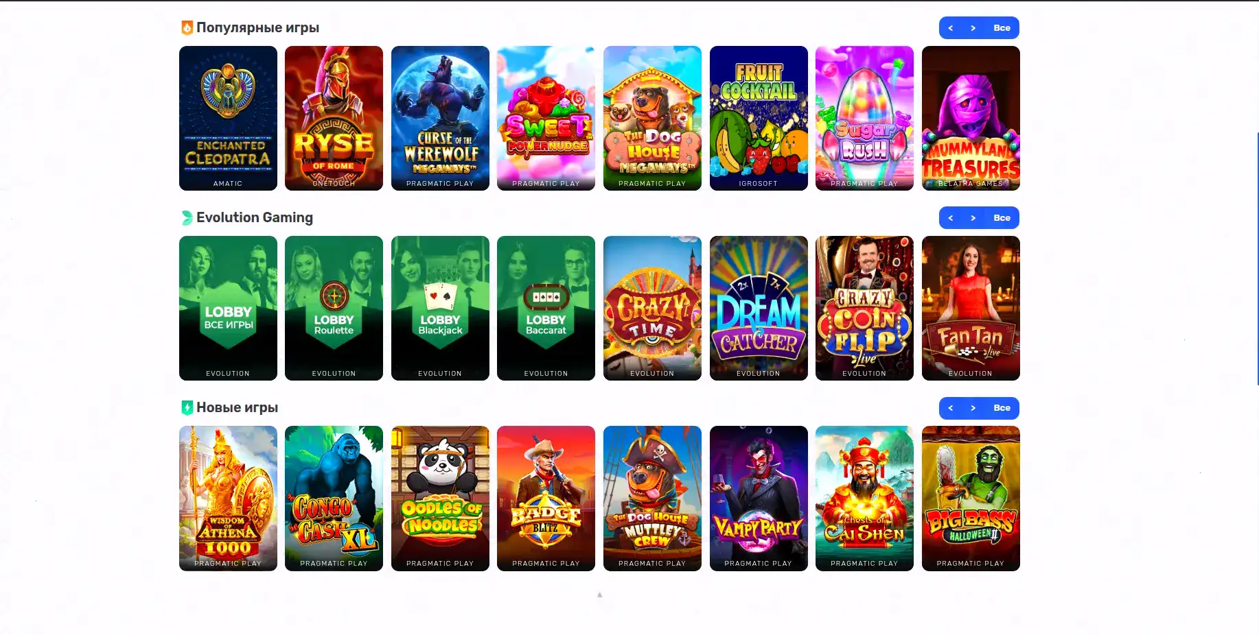 Мобильная версия Flagman casino и зеркало